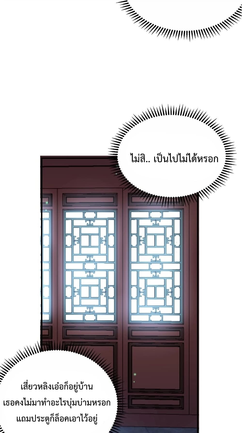 Am I Invincible 64 (20)